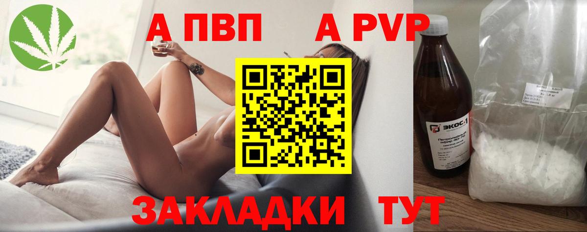 Альфа ПВП СК КРИС  Вход с VPN  Таганрог  Alpha PVP  Альфа ПВП кристаллы  купить   Alfa_PVP Соль 