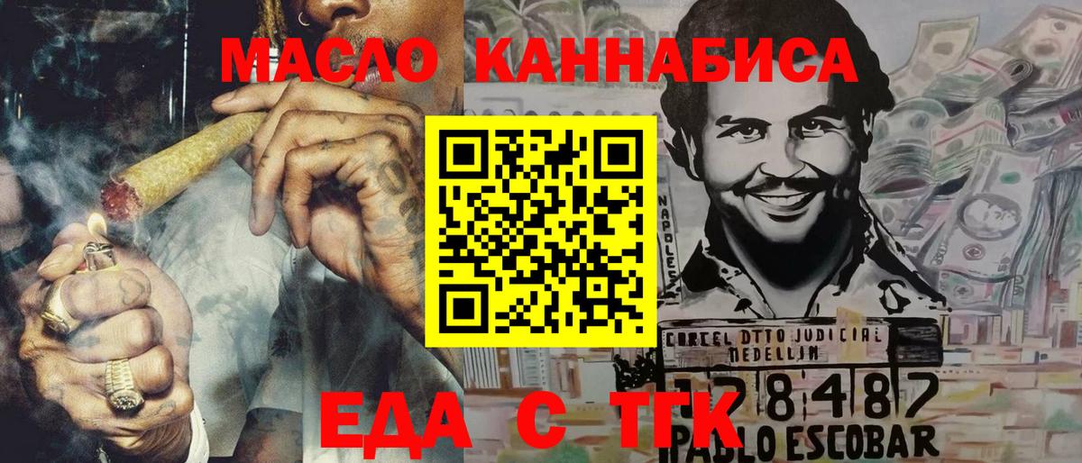 Cannafood марихуана Таганрог