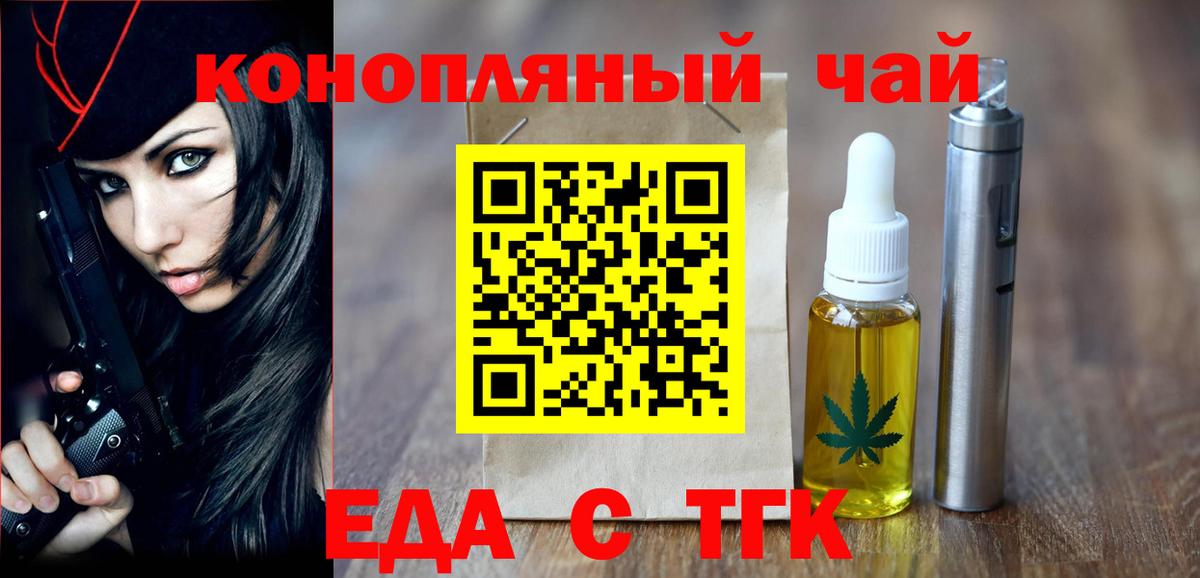 Таганрог  Cannafood марихуана  Вход с VPN 