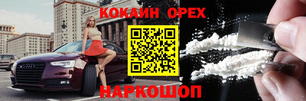Cocaine  Вход с VPN  Таганрог  Cocaine Fish Scale 