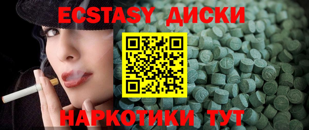 Экстази Philipp Plein  хочу наркоту  ЭКСТАЗИ  Ecstasy DUBAI  Таганрог  Вход с VPN 