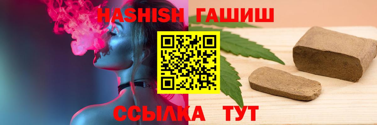 Таганрог  Гашиш индика сатива  Гашиш Изолятор  Вход с VPN 