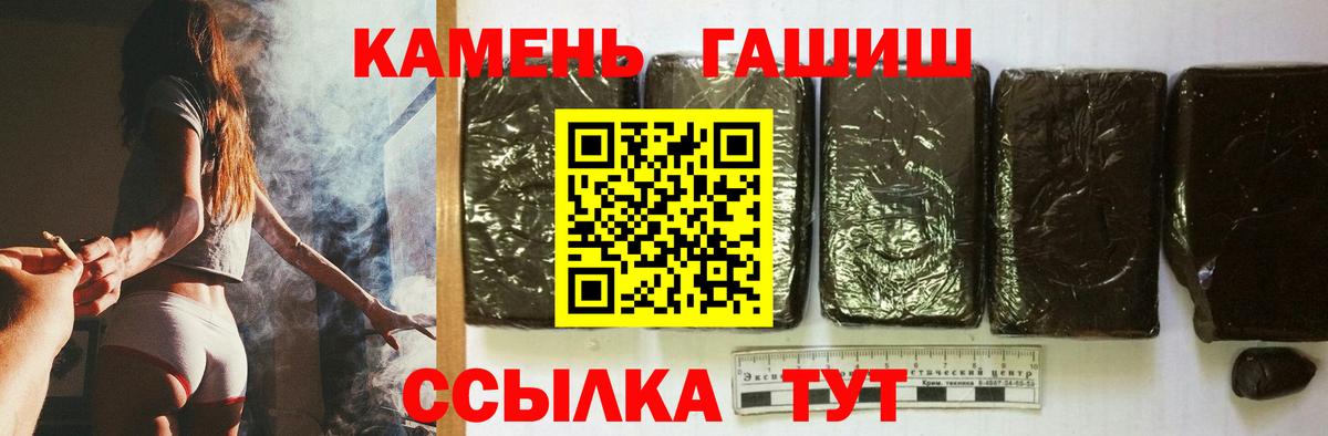 ГАШ hashish Таганрог