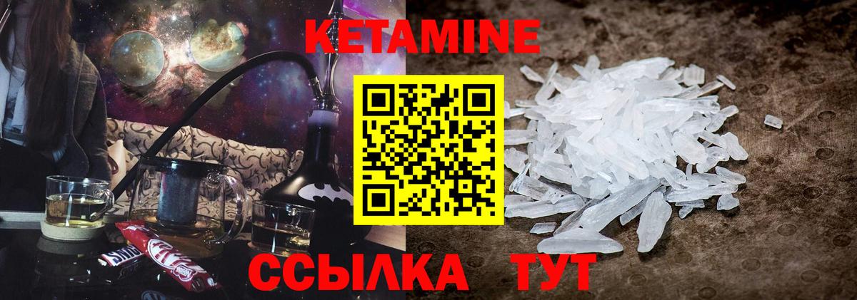 КЕТАМИН VHQ  блэк спрут рабочий сайт  Таганрог  Вход с VPN 