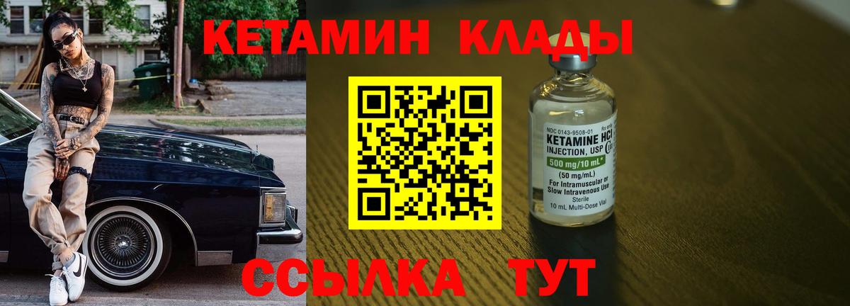 КЕТАМИН ketamine Таганрог