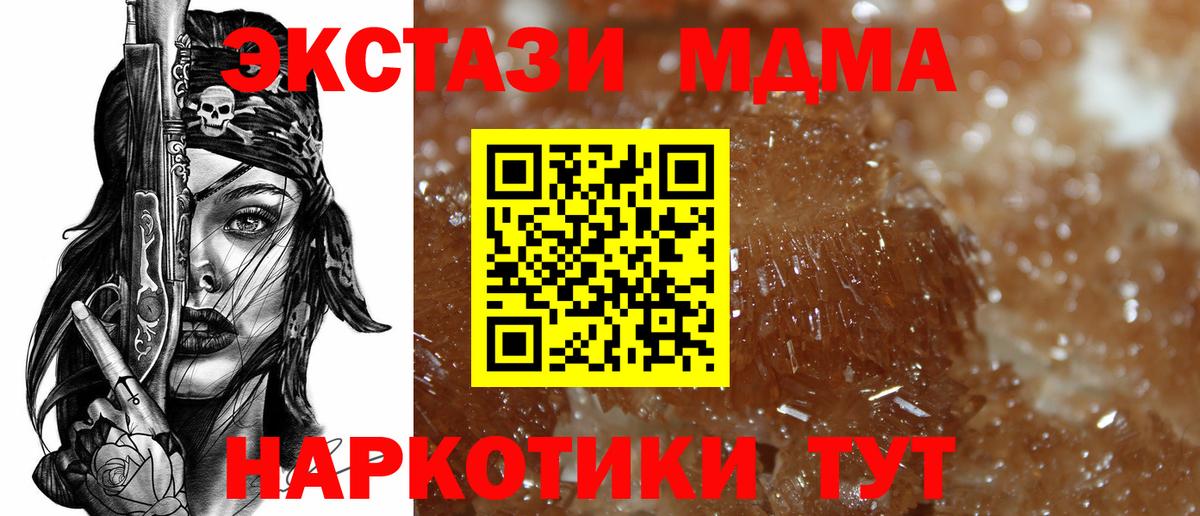 Таганрог  МДМА VHQ  Вход с VPN  МДМА  МДМА Molly 