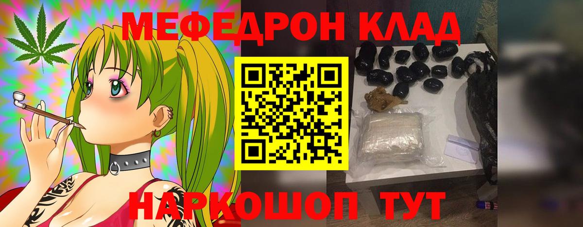 МЕФ  МЕФ 4 MMC  Меф  Вход с VPN  МЯУ-МЯУ VHQ  Таганрог 