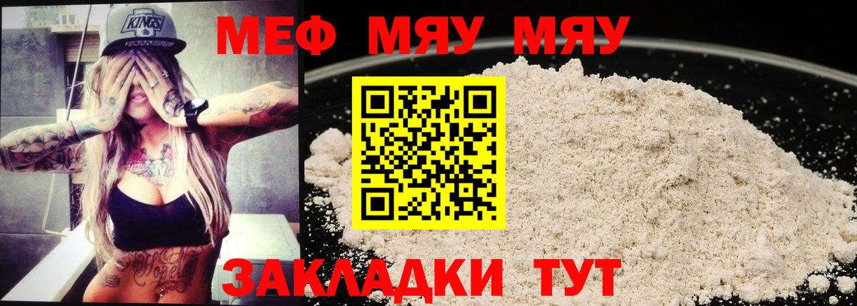 Мефедрон  Таганрог
